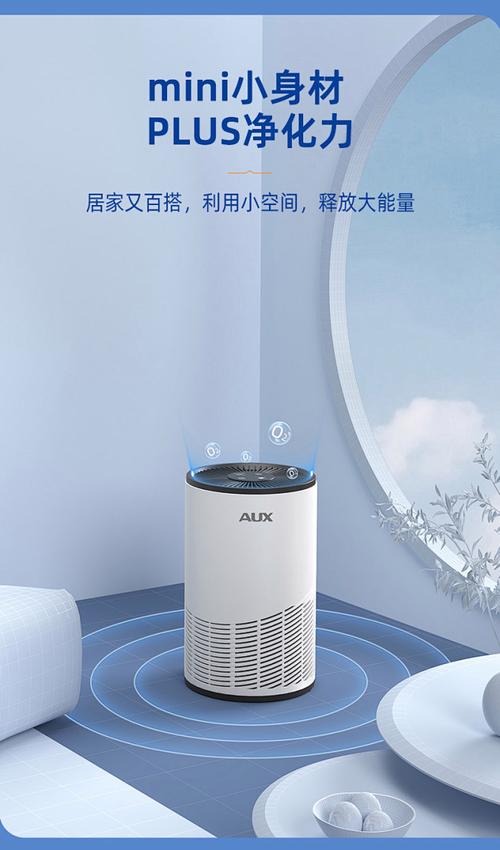 奥克斯空气净化器家用除甲醛除菌小型卧室内负离子雾霾粉尘净化机t